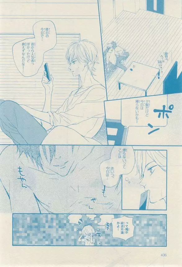 リンクス 2014-11