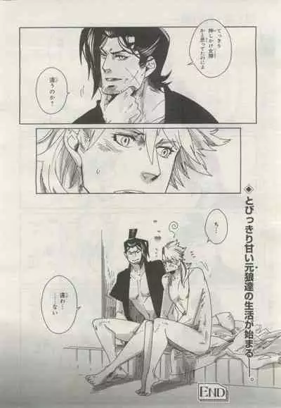 BE・BOY GOLD 2015-02