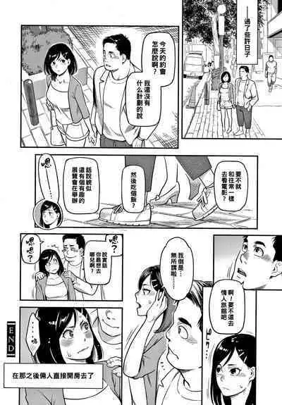 [Mikami Cannon] Hajimete no Love (Fukujuu Keiyaku) [Chinese]