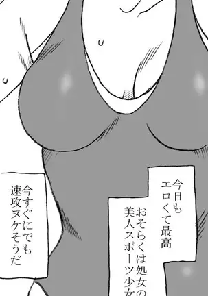 The Swimmer & The Janitor