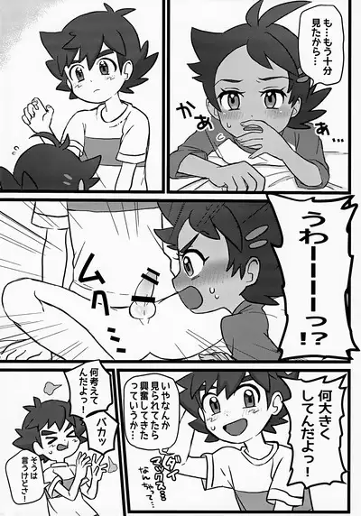 Tomodachi Ijo no Koto mo Shite Kure!