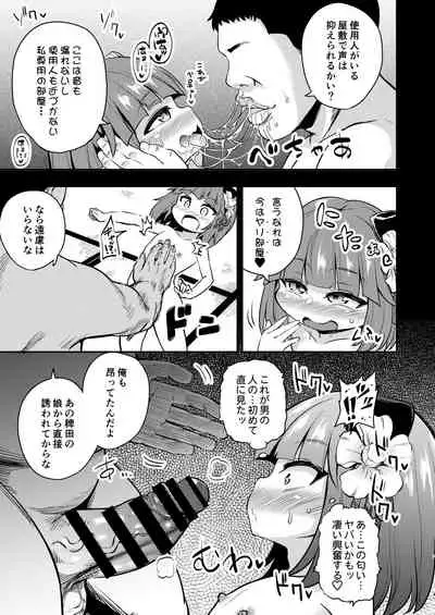 [Happiness Milk (Obyaa)] Suzuakan | Hopeless Suzy 2 (Touhou Project) [Digital]