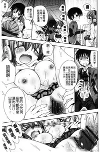 [Ayano Rena] Mannaka | 淫穴之中 [Chinese]