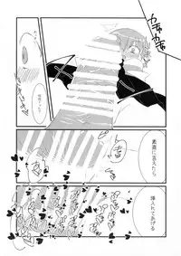 (C90) [insky. (Suzu Keika)] Watch Me! (Touhou Project)