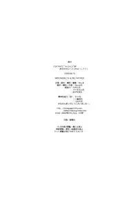 (C74) [Mekongdelta & Deltaforce (Route39, Zenki)] Extra "C" "KimiKiss" SP Onii-chan Meko Chyu-side (KimiKiss) [Chinese] [虎斑木菟漢化]