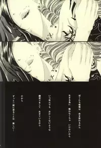 [TDG (Urano Meshiya] Paradox (Tokyo Ghoul)