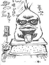 (C56) [Derolian (Shark Yaminabe)] Bitenshi H (Tenshi ni Narumon, Jubei-chan)