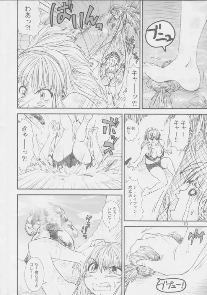 Tomomi Ichirou Quarterly 2003