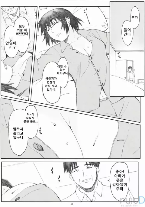 Natukaze! 1 Kaiteiban