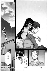 [Ikegami Tatsuya] Asa no Konai Ie Ch.1-8