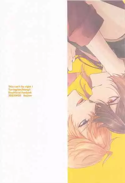 Konna Hazu de wa!? - This can't be right!