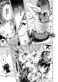 [Hizuki Akira] Yokubou Pandora 2 (COMIC ExE 09) [Chinese] [丧尸汉化] [Digital]