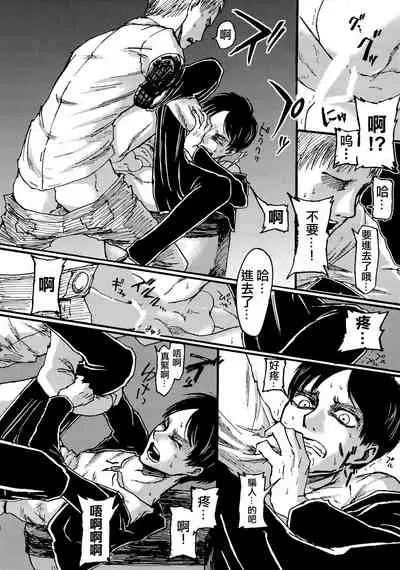 Yappa Homo Janee ka!