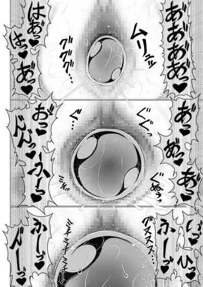 [Fukakutei Kuukan (aruva)] tainai seiatu | 胎内制圧