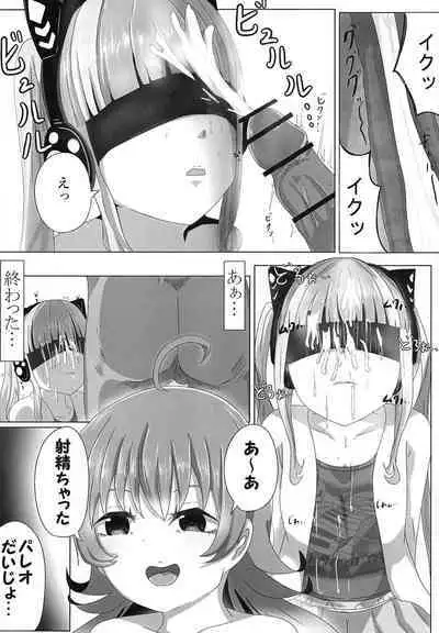 [M&D (Tetsuarei)] Chuchu-sama Mesugaki-ka 2 (BanG Dream!) [Digital]