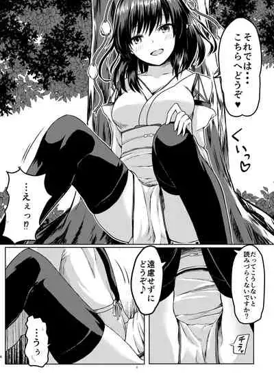 強欲淫文~あやややあっやぁああん~