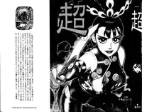 [Yamamoto Atsuji] CHAO