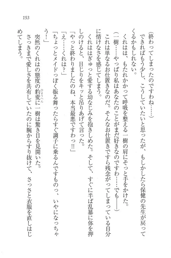 お嬢様はメイド様!?
