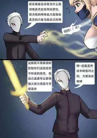 Fate 1
