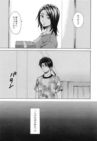 [Fuuga] Kyoushi to Seito to - Teacher and Student