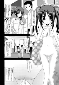 [Charu] Roshutsu Shoujo Yuugi Jou