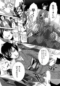 [Itaba Hiroshi] Nikushoku Gakuen Ch.1-8