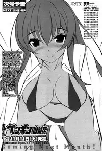 COMIC Penguin Club Sanzokuban 2014-11