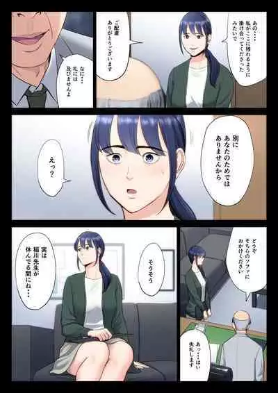 [Tamagou] Hametsu no Itte 5