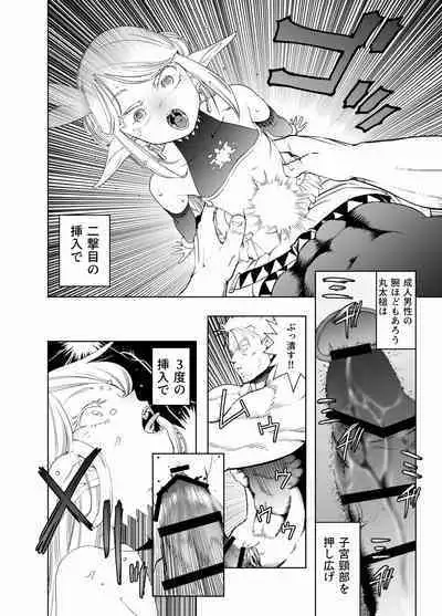 Royal Omanko Tanetsuke EX Press - Royal Pussy Impregnation Express