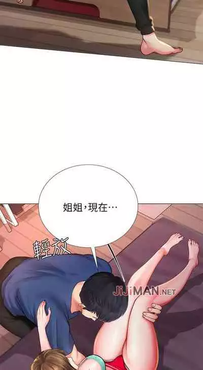 【周四连载】享乐补习街（作者：NUWARU&清涼） 第1~31话