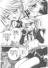 [Studio PAKIRA] Love2 Sesame (Futari wa Precure)