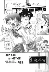 [Yuu Takase] Oku-san wa Kappou Chaku (Eng)