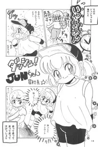 (C51) [Marchen Honpo (MAO, ZAN)] Yonku Yuugi (Bakusou Kyoudai Let's & Go!!)