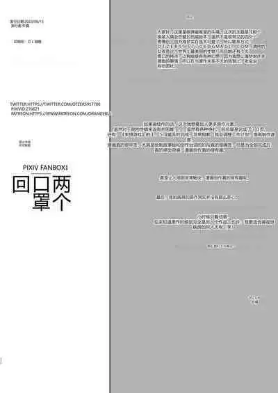 Scatolo ni Koi o Suru