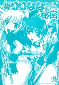[Anthology] Inran Shoujo LyriNana no Himitsu (Mahou Shoujo Lyrical Nanoha)