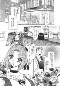 [Matsuzaka Reia] Mangekyou no Tsuki