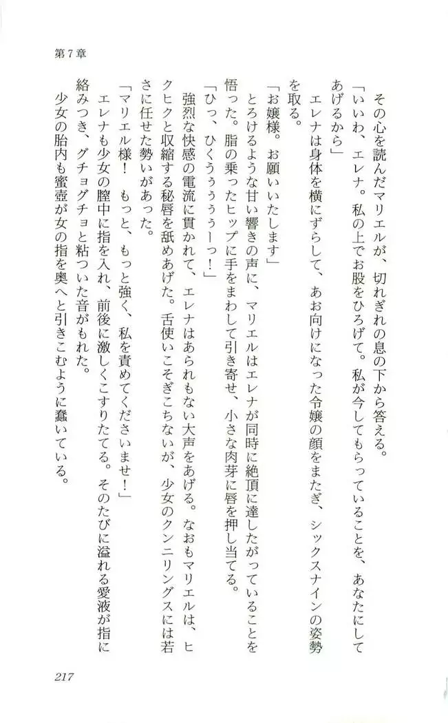 Shokuzai no Sora - Kutsujoku no Fukushuu Rape