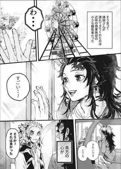 Toki o Kakeru Hibashira