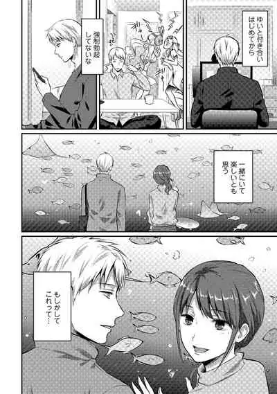 Zesshokukei Danshi, Seiyoku o Shiru Ch. 1-31