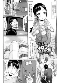 [EB110SS] Ippai Asonda Yo