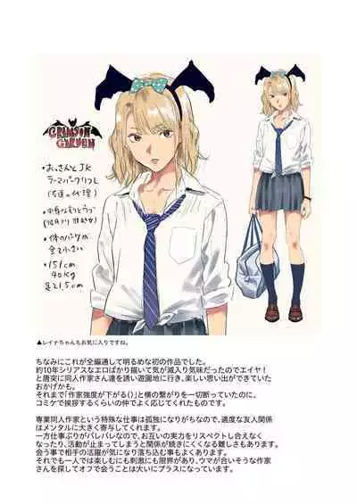 Hito no Fundoshi Rakugaki Soushuuhen+