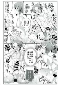 (C91) [molfo (jomo)] Boku no Kawaii Sweet Honey Moon (Touken Ranbu)