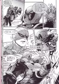(TEAM UP 10) [Boyari. (To)] Hollow -Zenpen- (Spider-man, Deadpool)