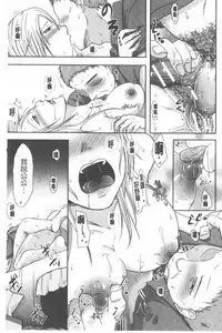 TSUMA ha OTTO no shiranu mani