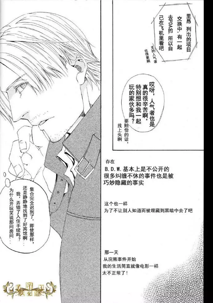 生化危机:答复
