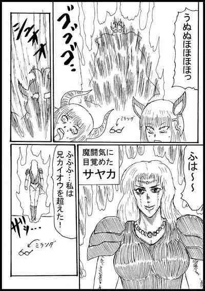 Sarani Guraburu Kyara o Hokutonokobushi de Messu