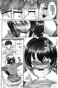 [Yu-ga] Hitozumajiwari [Chinese]