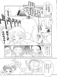 [Anthology] Love Chara Taizen No. 1 (Various)