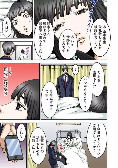 Atashi no Naka no Kuro to Shiro