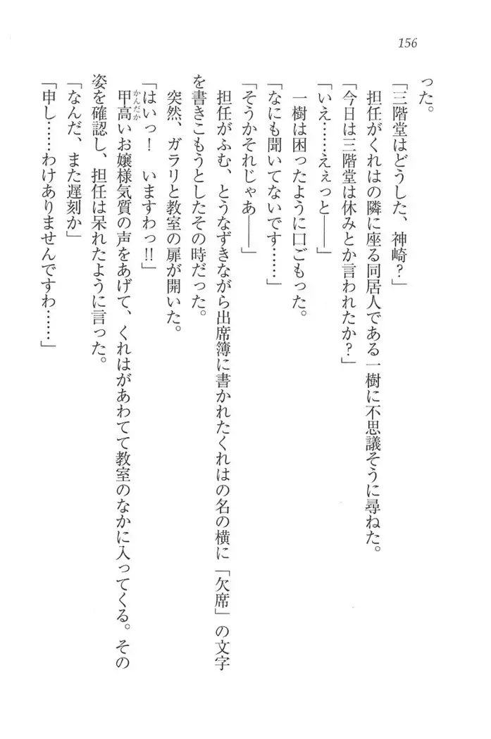 お嬢様はメイド様!?